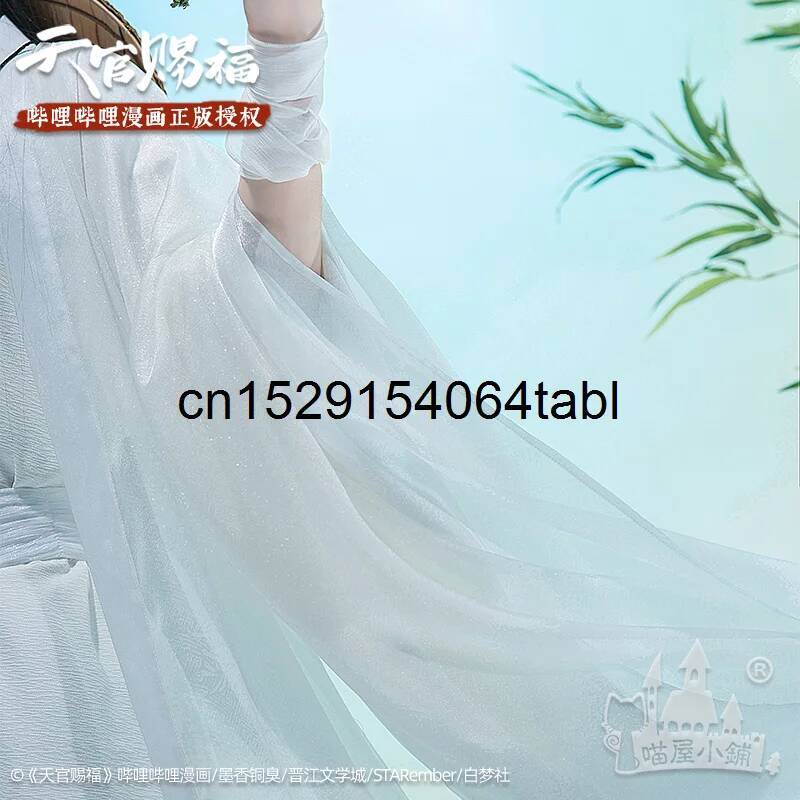 Tian Lian Cosplay Xie Costume  - Cosplay Prop 评论和价格