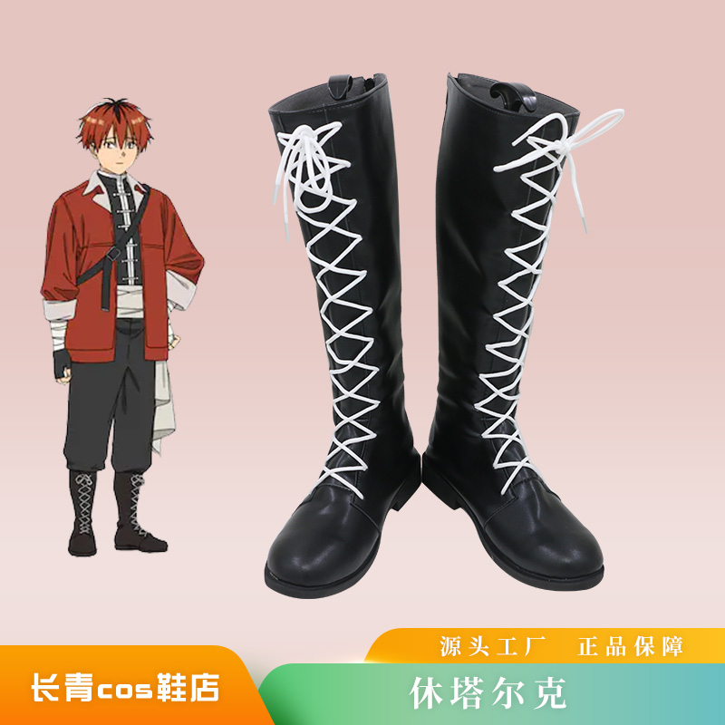 Frieren Beyond Journey's End A - Frieren Cosplay Prop 评论和价格