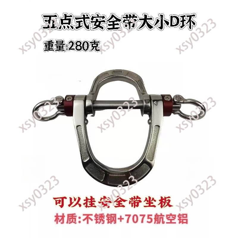 Five-Point Safety Harness, Dou - D Ring Strap 评论和价格